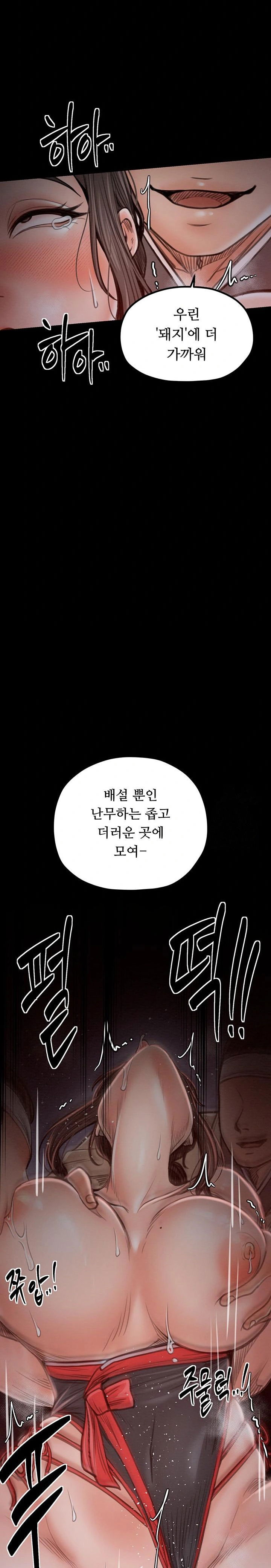 the-servants-story-raw-chap-38-20