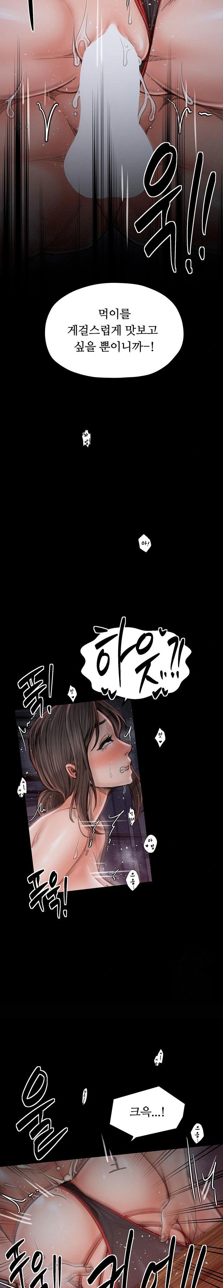 the-servants-story-raw-chap-38-21