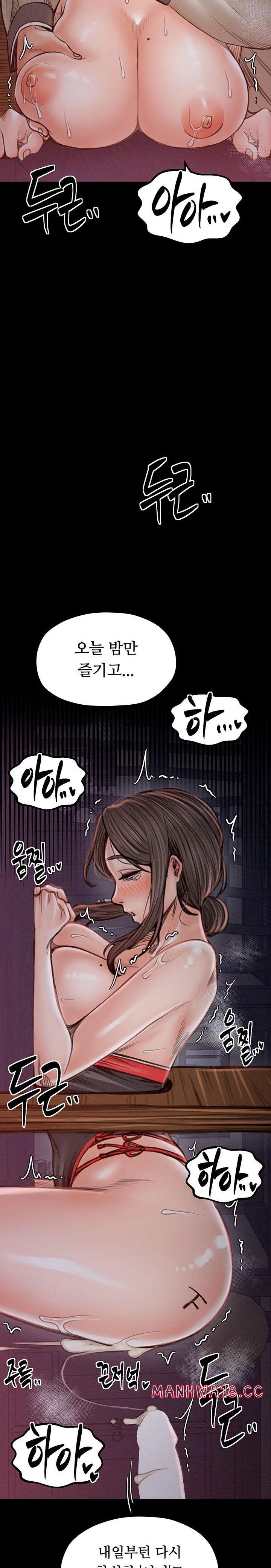 the-servants-story-raw-chap-38-23