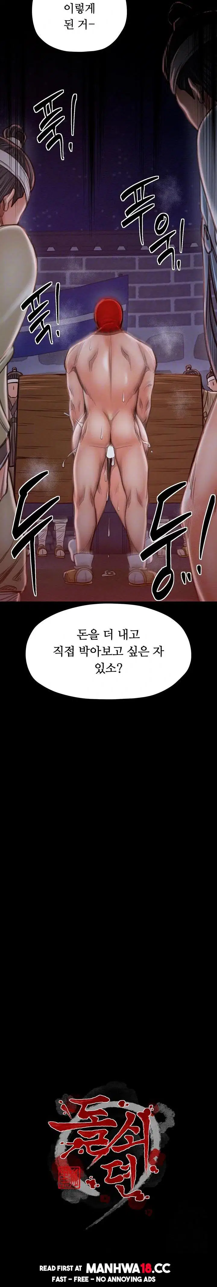 the-servants-story-raw-chap-38-2