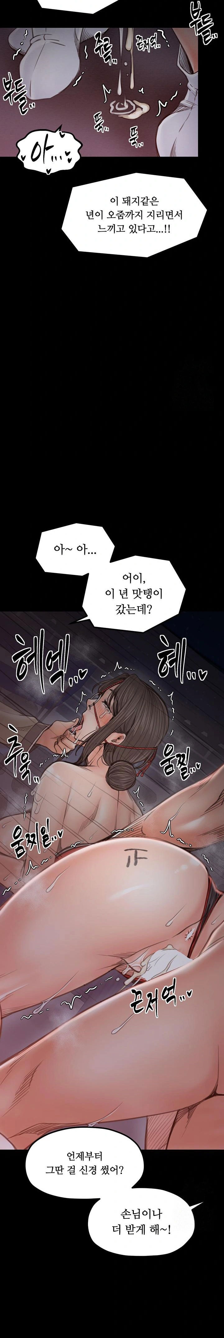 the-servants-story-raw-chap-38-29