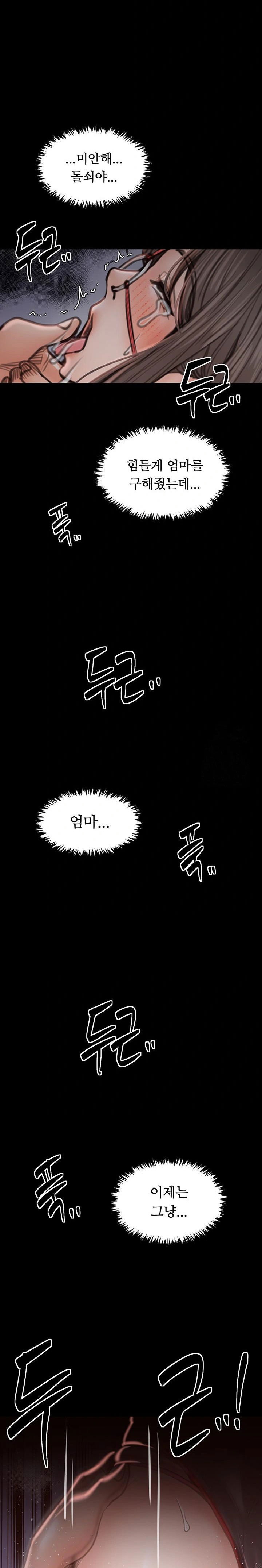 the-servants-story-raw-chap-38-30