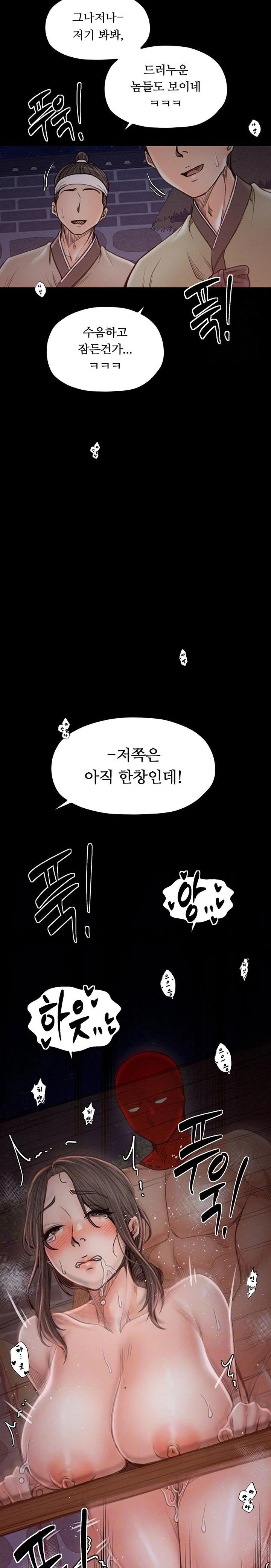 the-servants-story-raw-chap-38-4