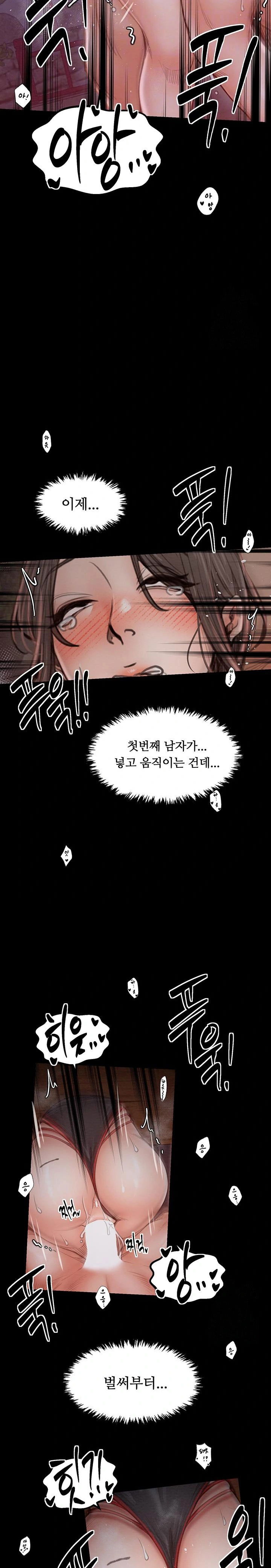 the-servants-story-raw-chap-38-5