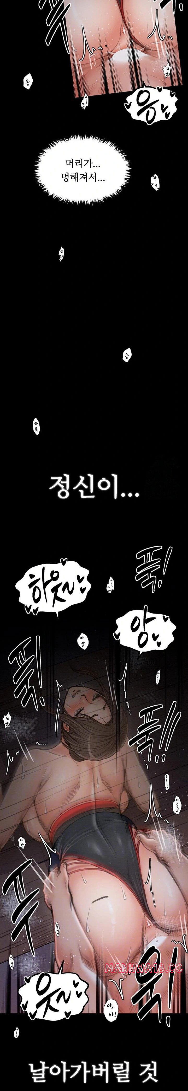 the-servants-story-raw-chap-38-6