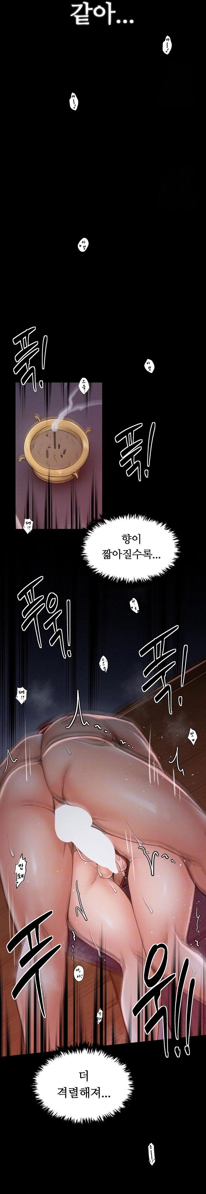 the-servants-story-raw-chap-38-7