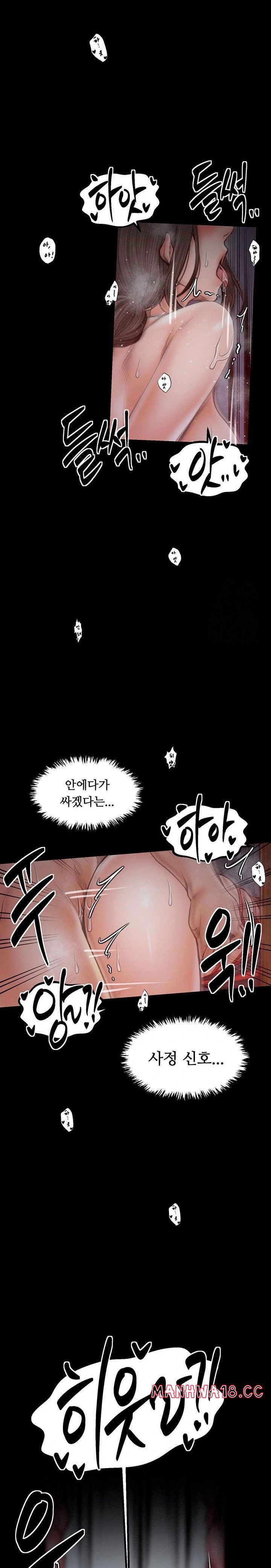 the-servants-story-raw-chap-38-8
