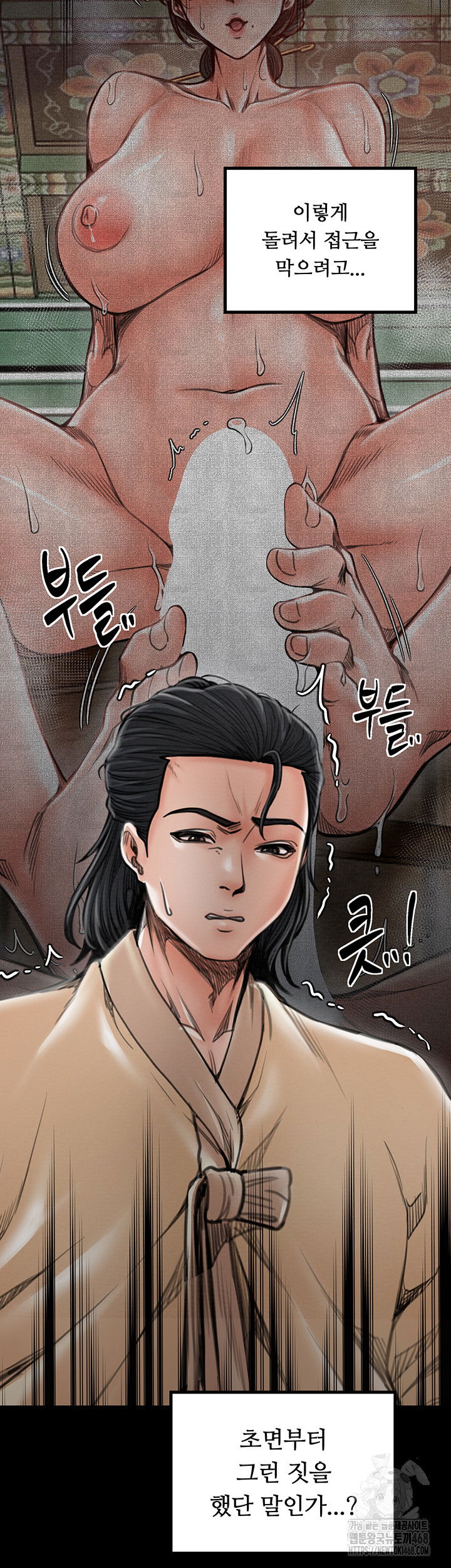 the-servants-story-raw-chap-39-16