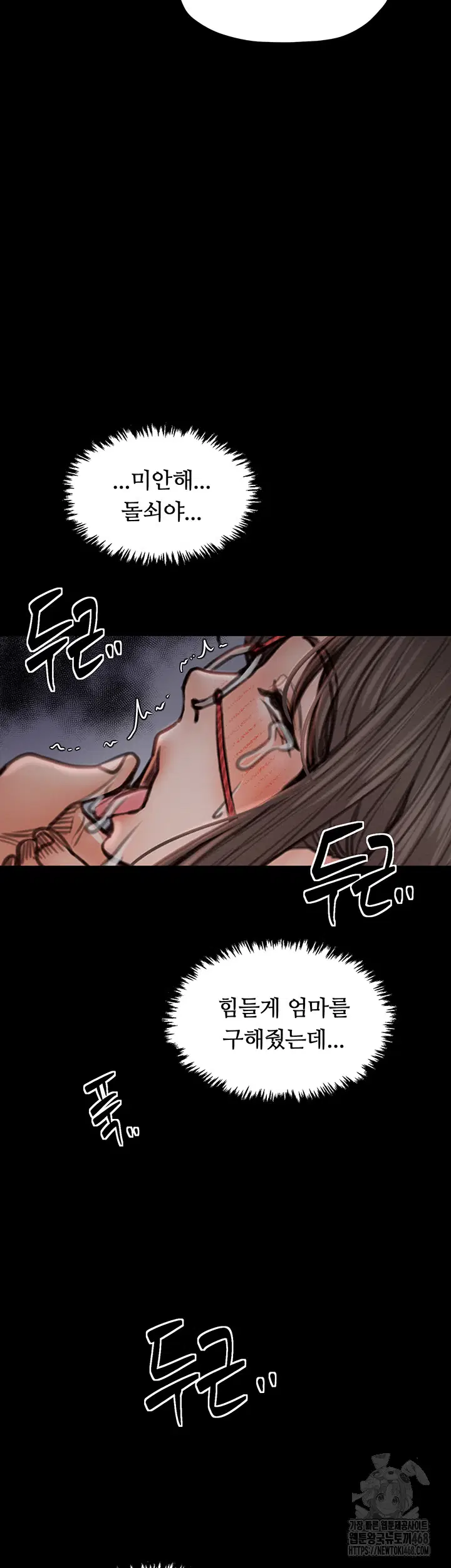 the-servants-story-raw-chap-39-1