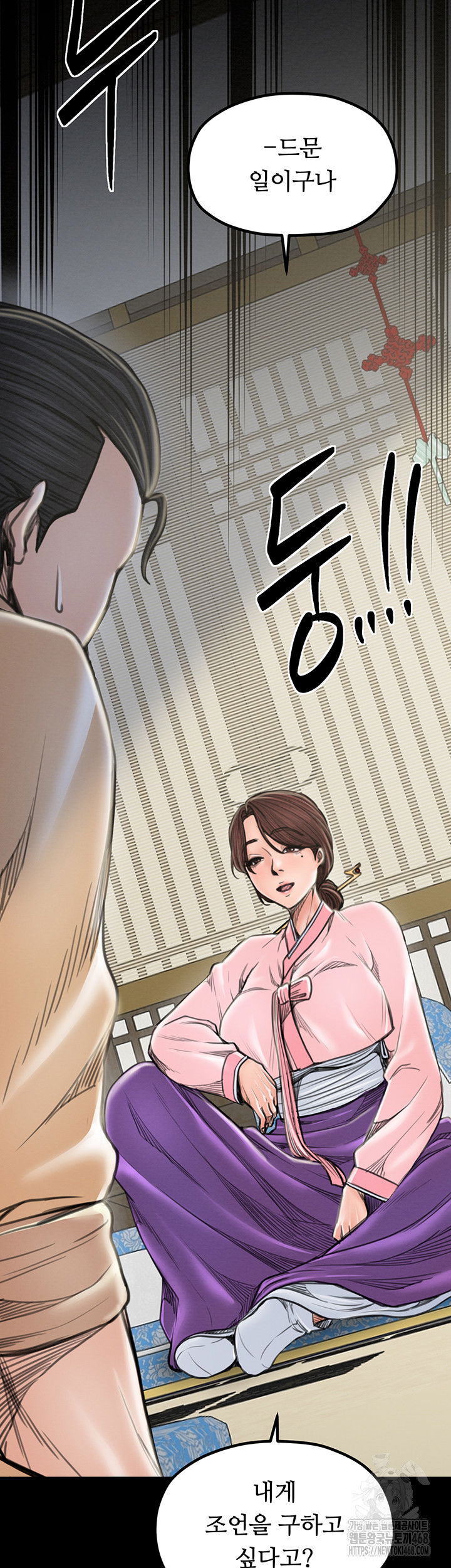 the-servants-story-raw-chap-39-19