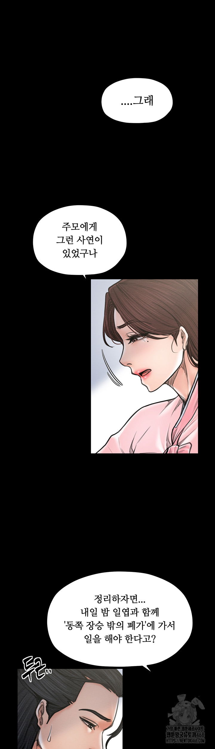 the-servants-story-raw-chap-39-22