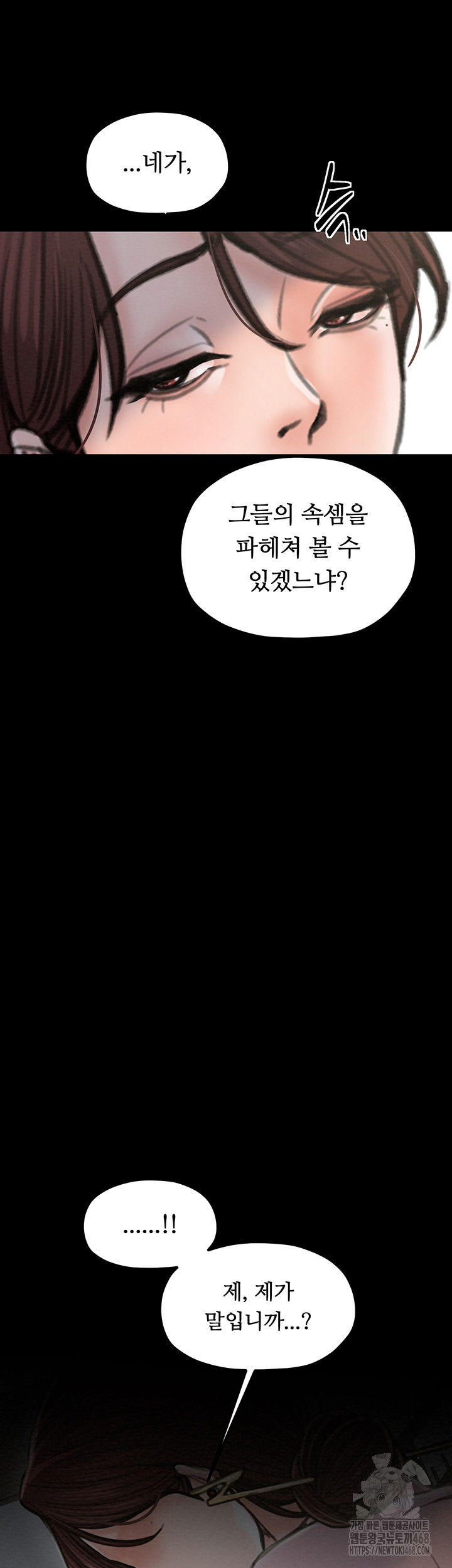 the-servants-story-raw-chap-39-25
