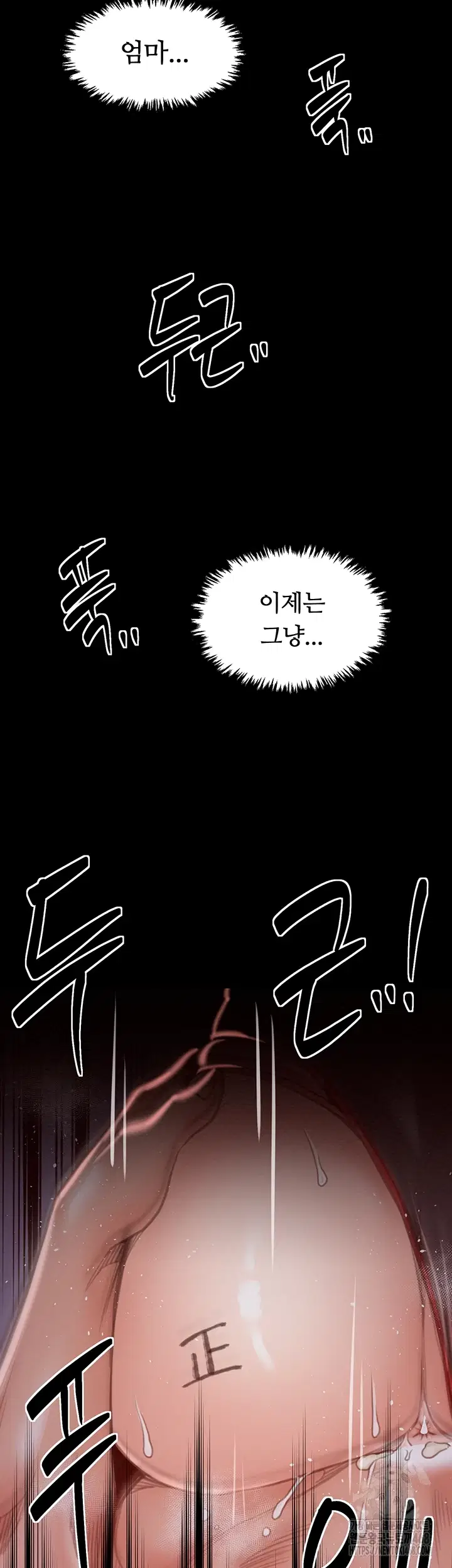 the-servants-story-raw-chap-39-2