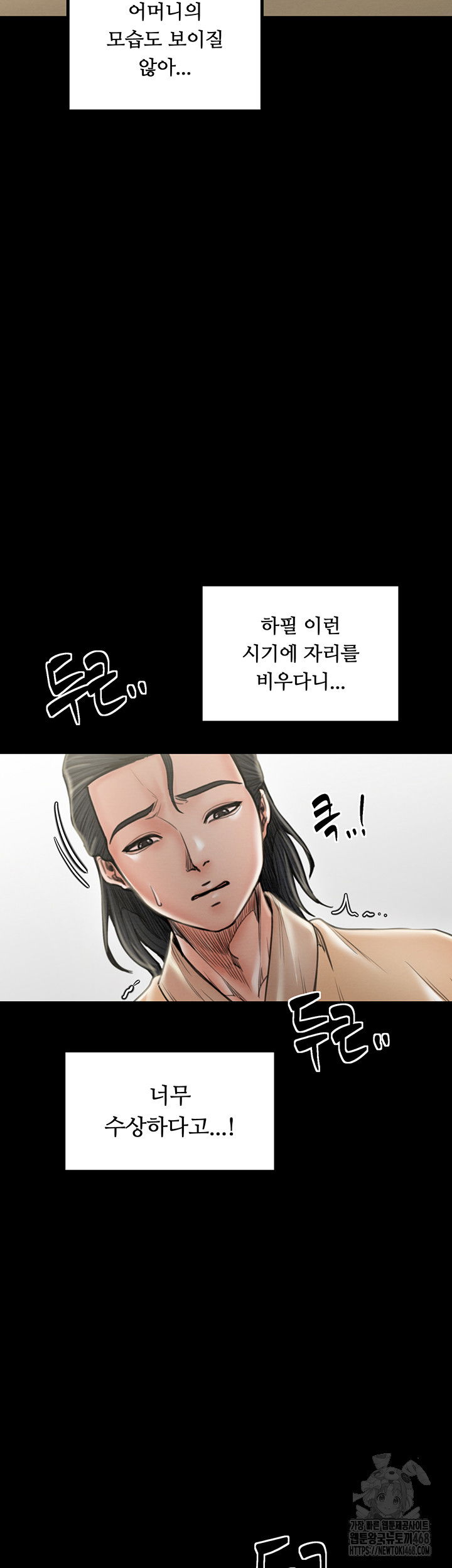 the-servants-story-raw-chap-39-32