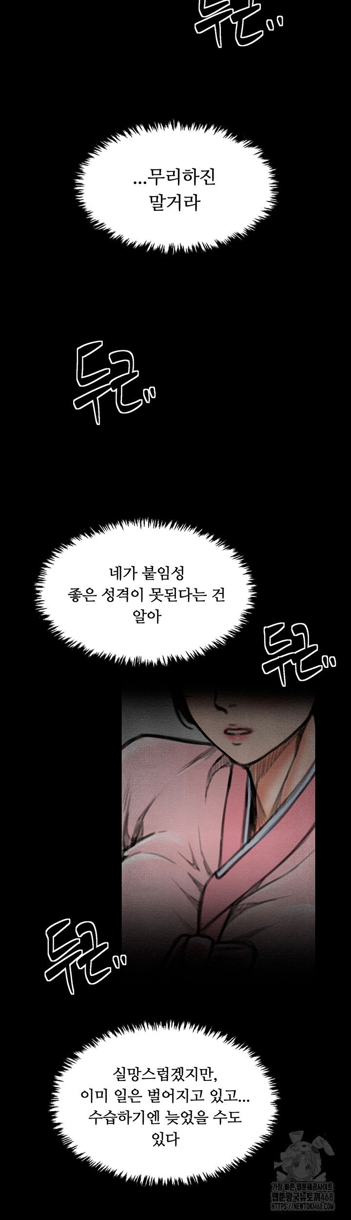 the-servants-story-raw-chap-39-33