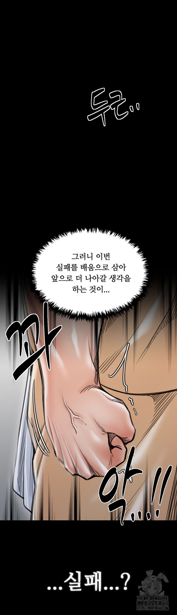 the-servants-story-raw-chap-39-34