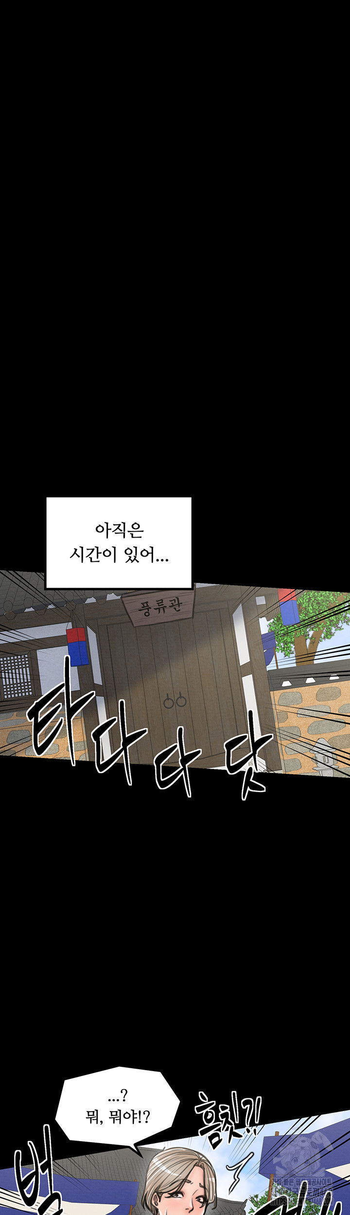 the-servants-story-raw-chap-39-35