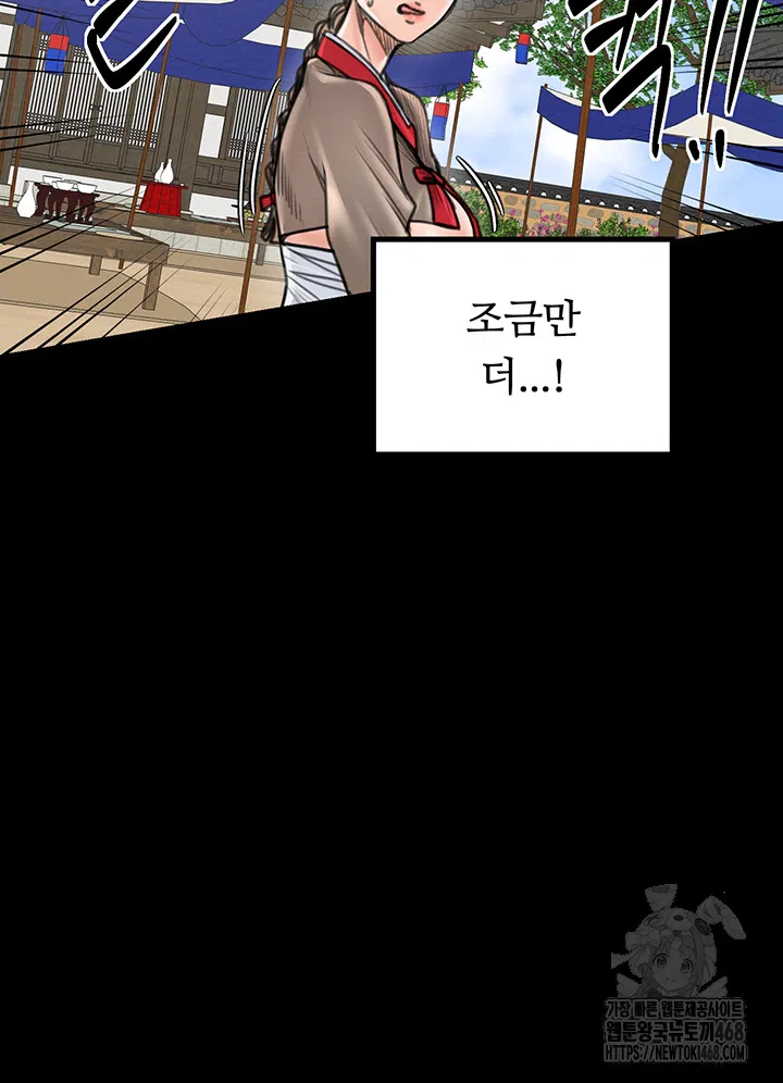 the-servants-story-raw-chap-39-36