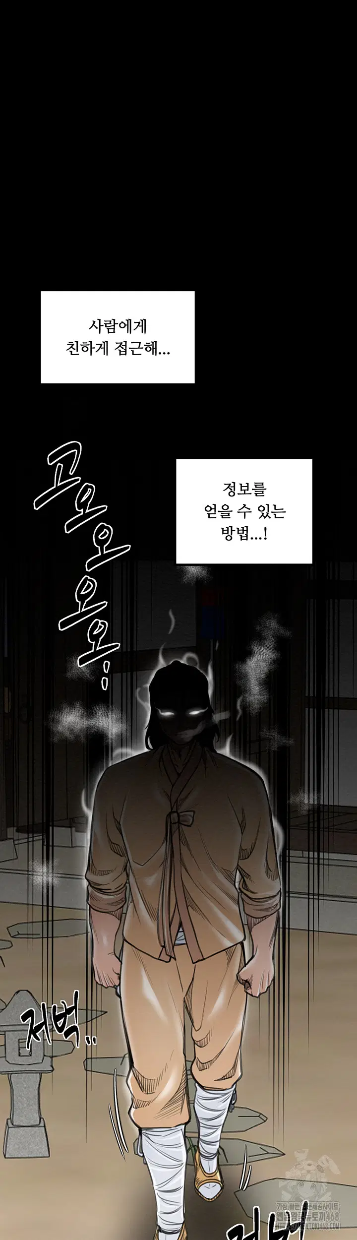 the-servants-story-raw-chap-39-37