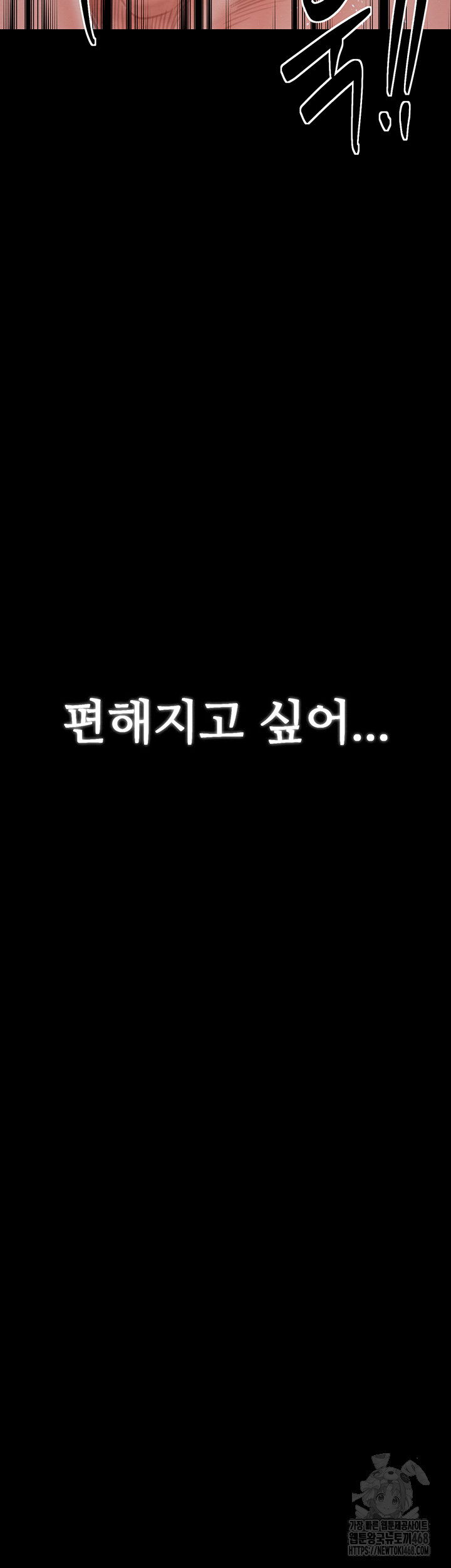 the-servants-story-raw-chap-39-3