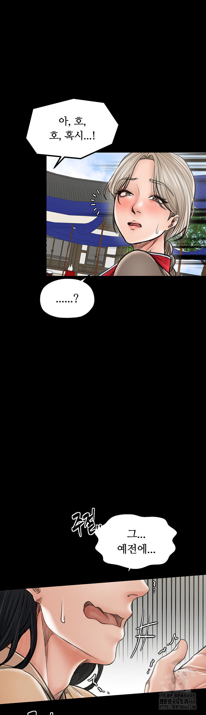 the-servants-story-raw-chap-39-40