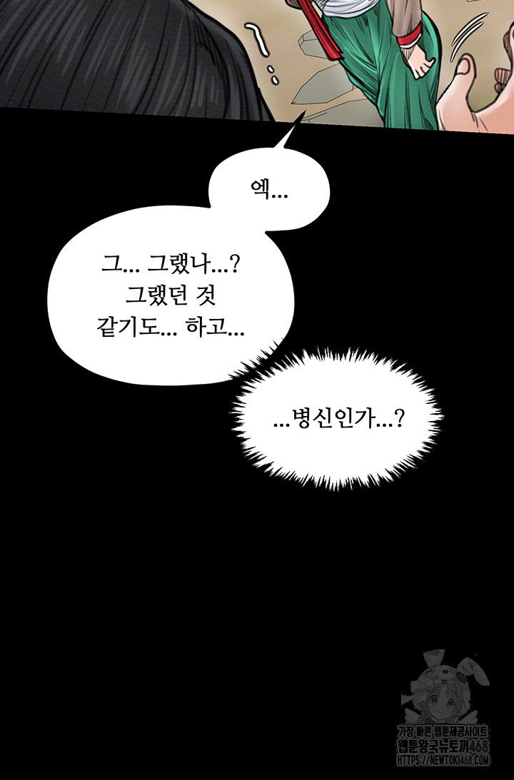the-servants-story-raw-chap-39-42