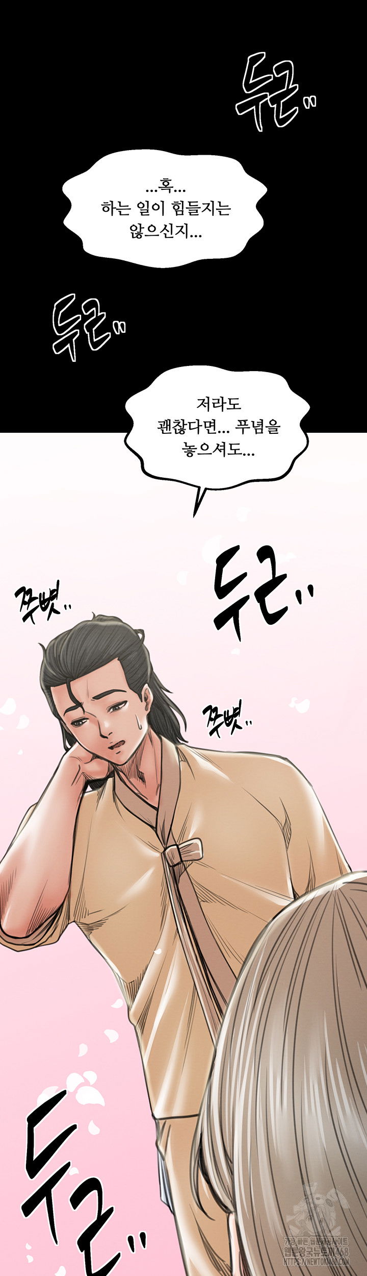 the-servants-story-raw-chap-39-43