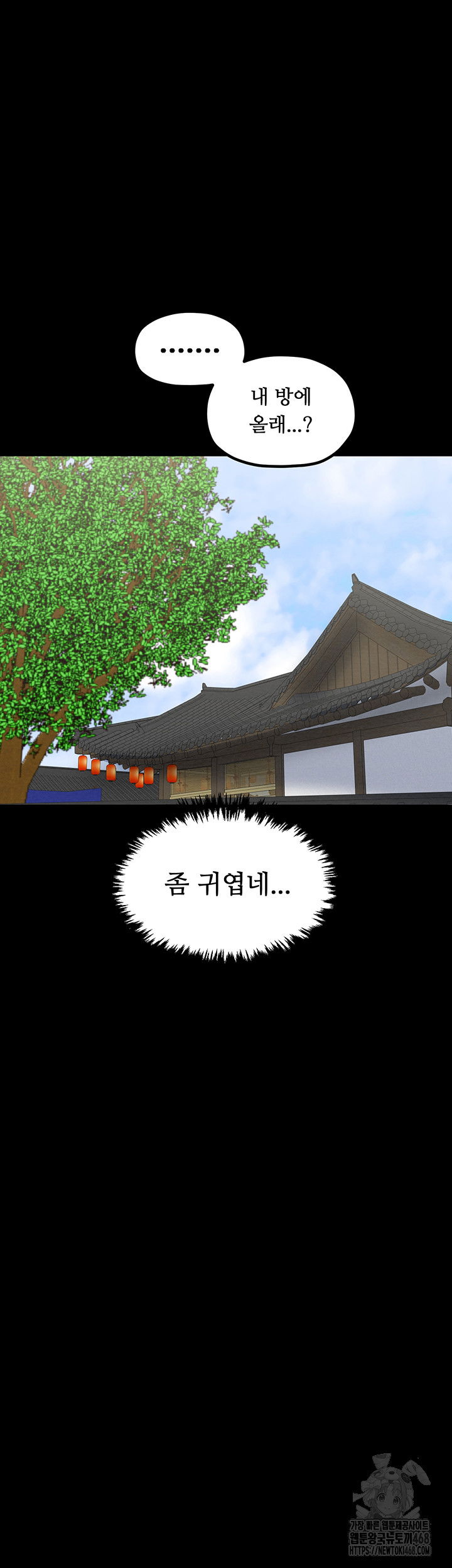 the-servants-story-raw-chap-39-46