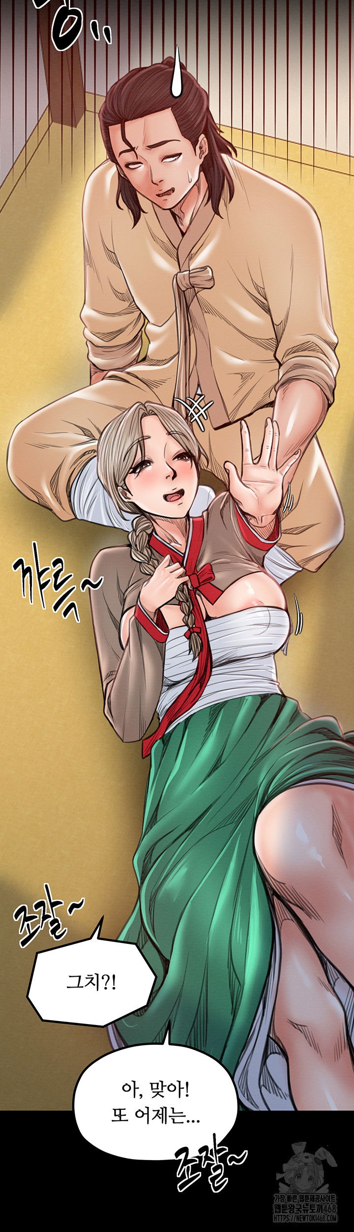 the-servants-story-raw-chap-39-48