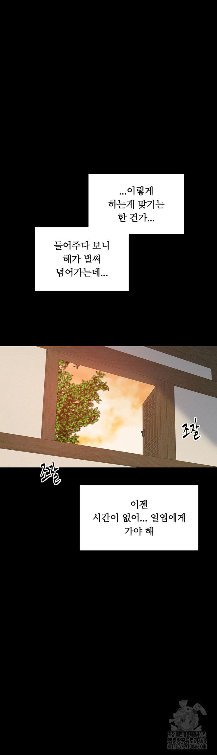 the-servants-story-raw-chap-39-49