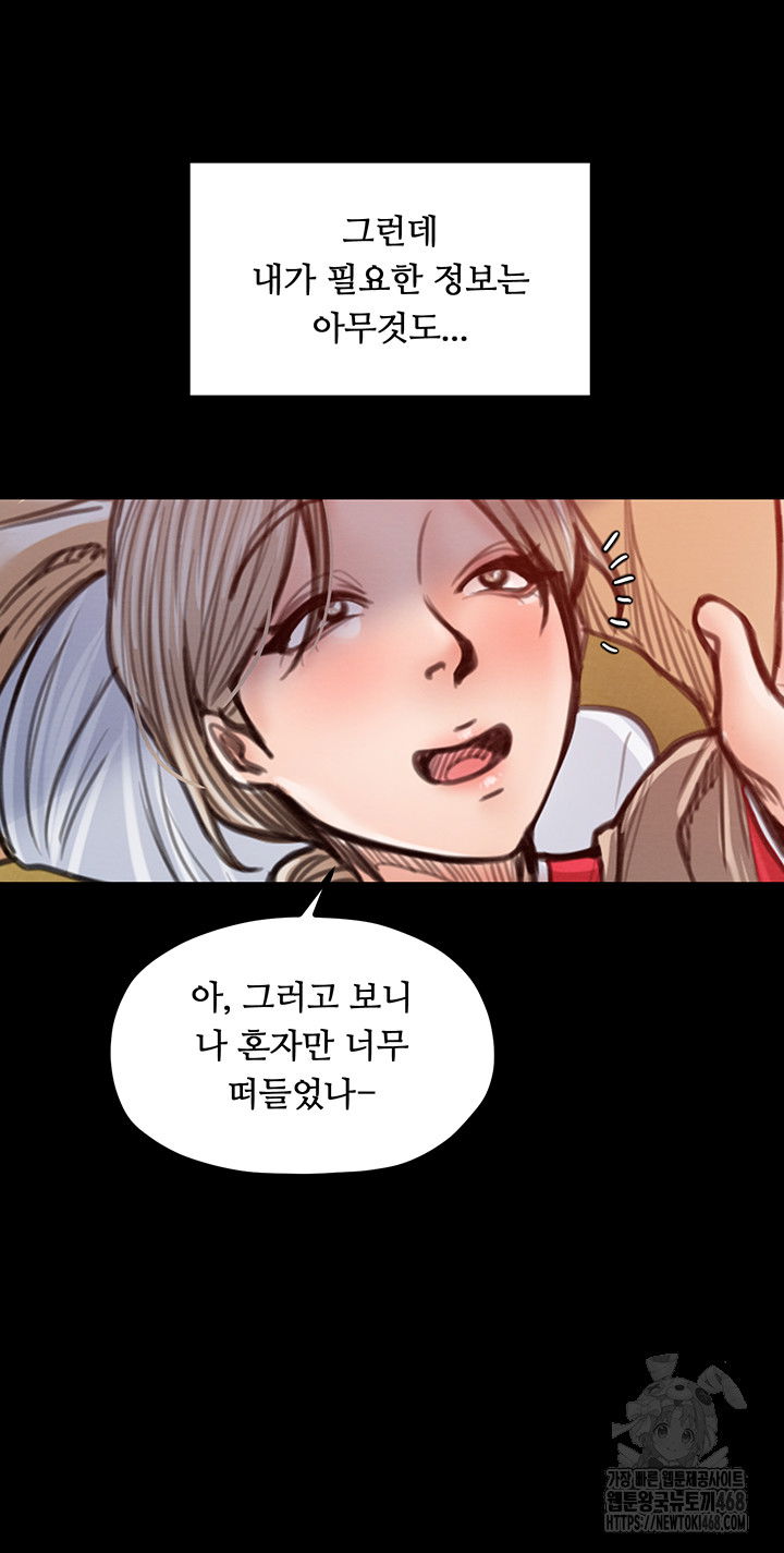 the-servants-story-raw-chap-39-50