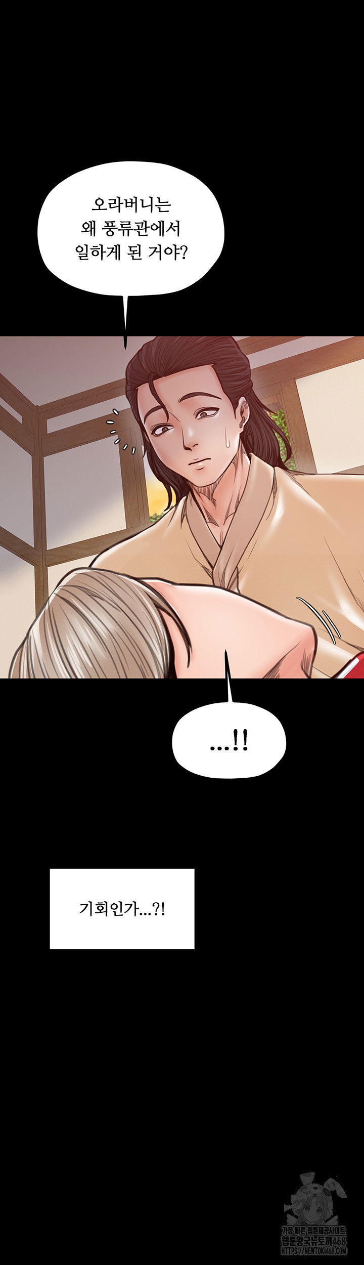 the-servants-story-raw-chap-39-51