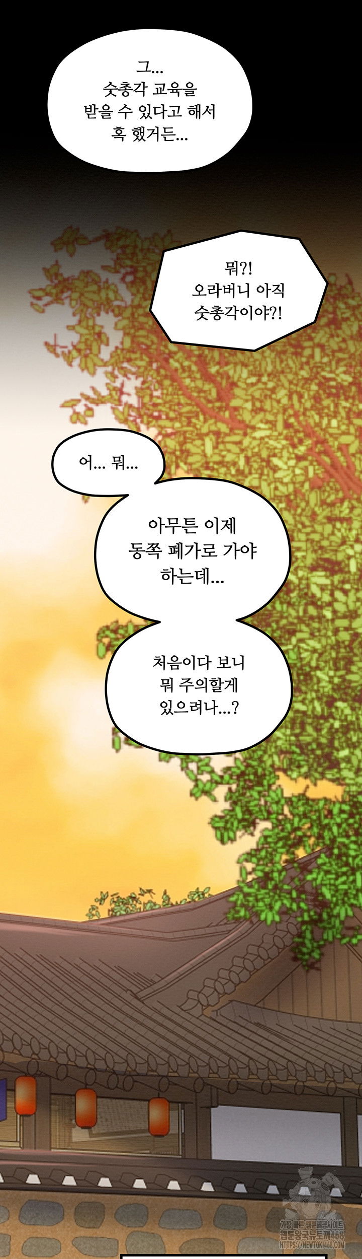 the-servants-story-raw-chap-39-52