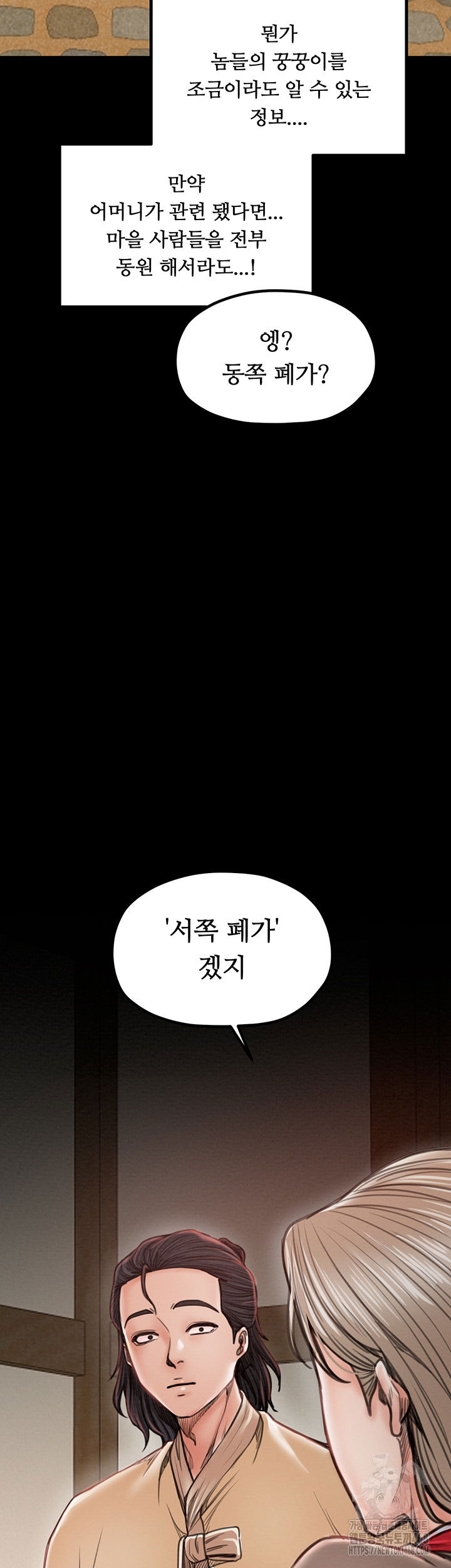 the-servants-story-raw-chap-39-53