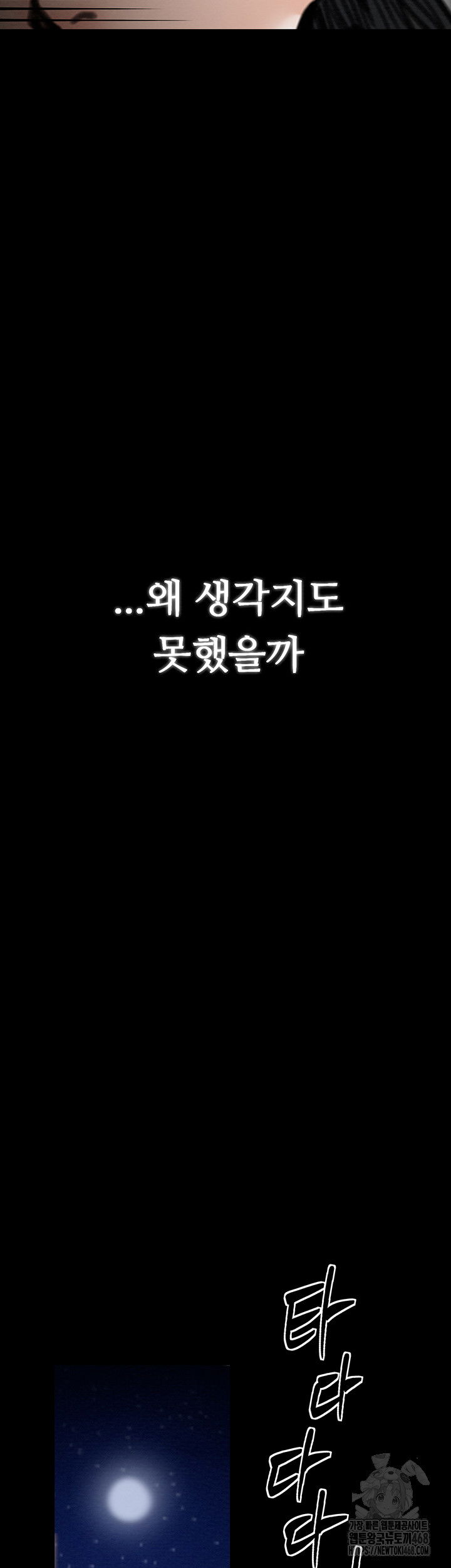 the-servants-story-raw-chap-39-55