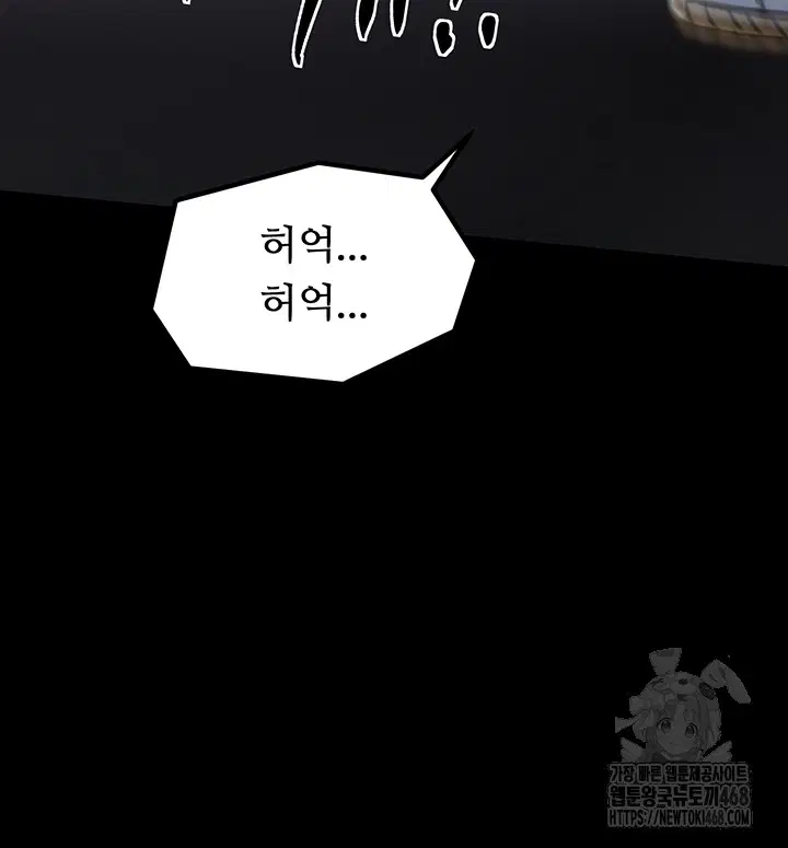 the-servants-story-raw-chap-39-57