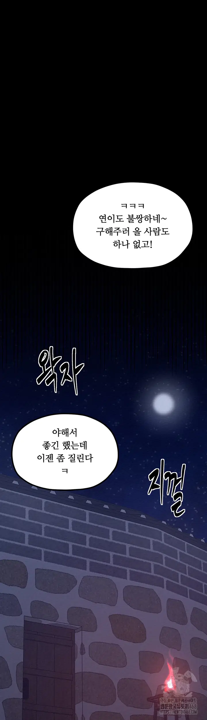 the-servants-story-raw-chap-39-5