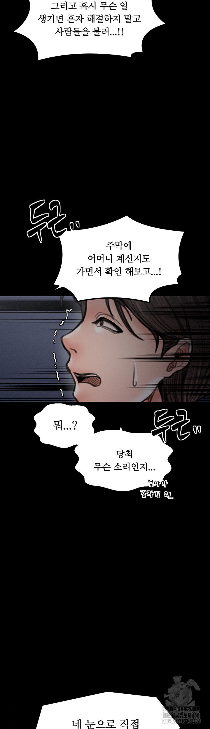 the-servants-story-raw-chap-39-59