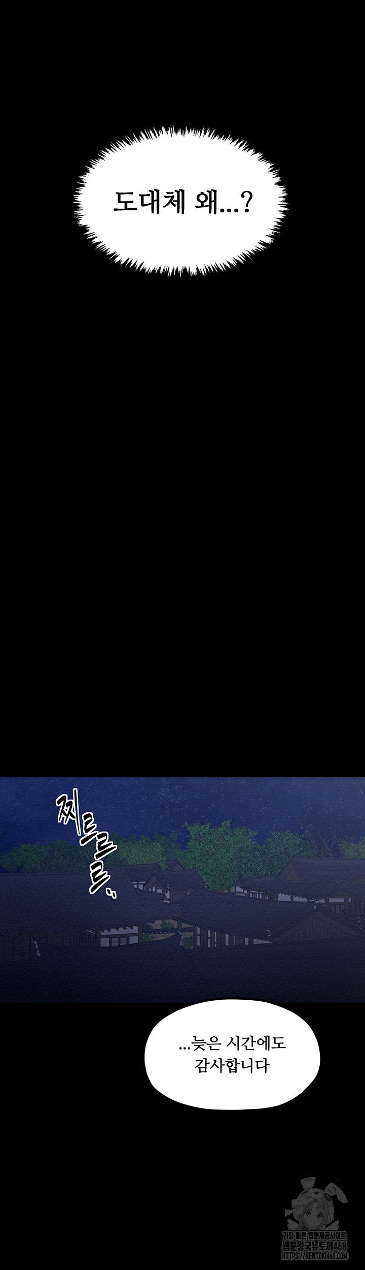 the-servants-story-raw-chap-39-63