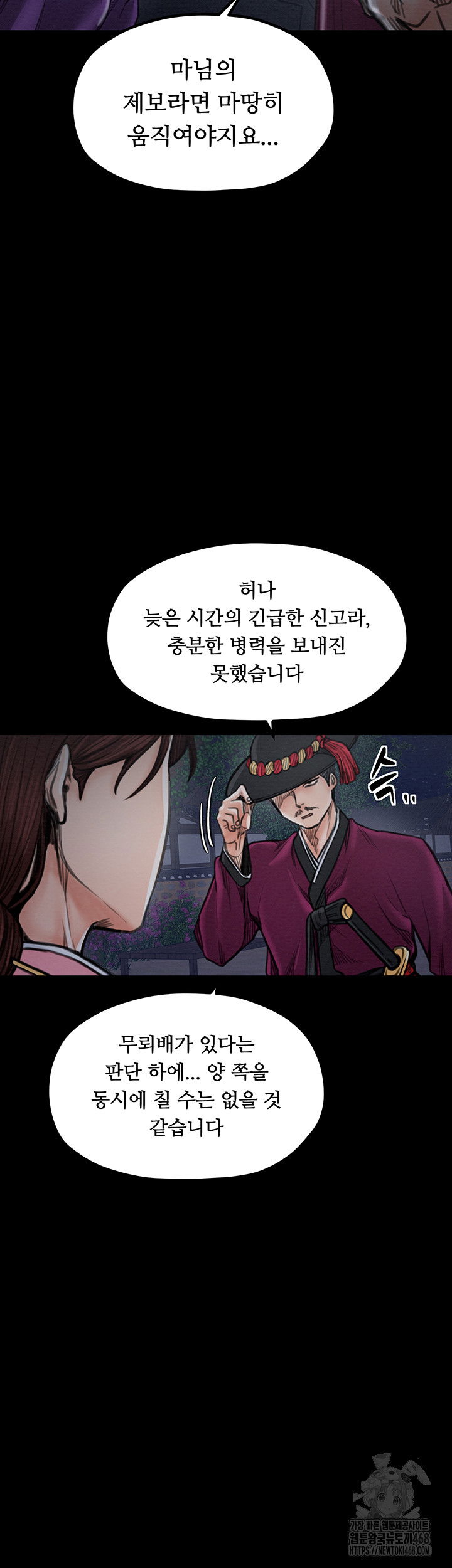 the-servants-story-raw-chap-39-65