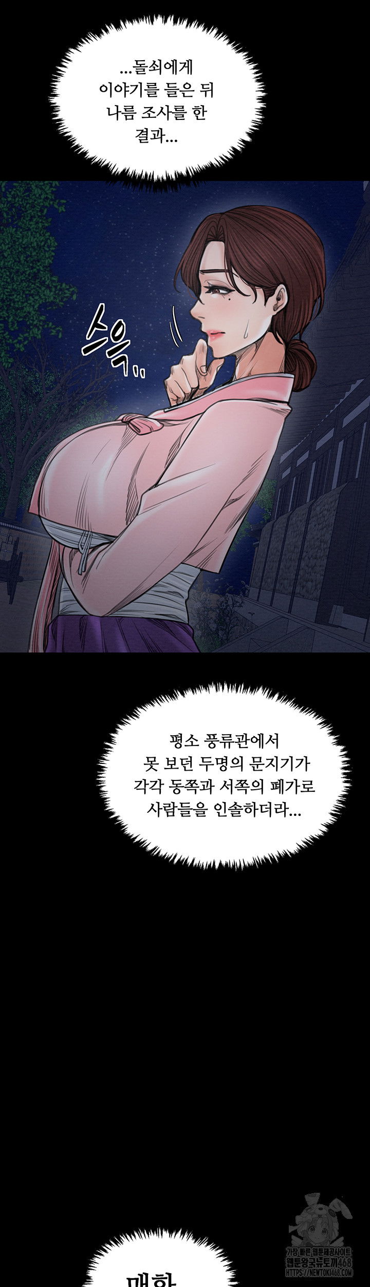 the-servants-story-raw-chap-39-66