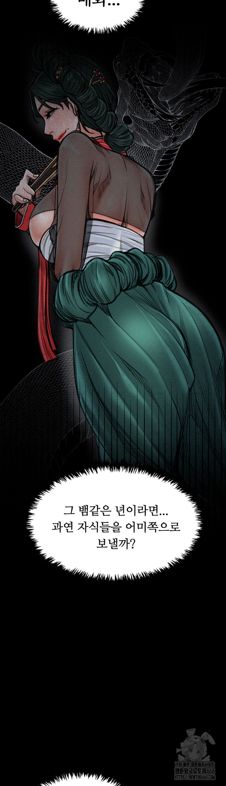 the-servants-story-raw-chap-39-67