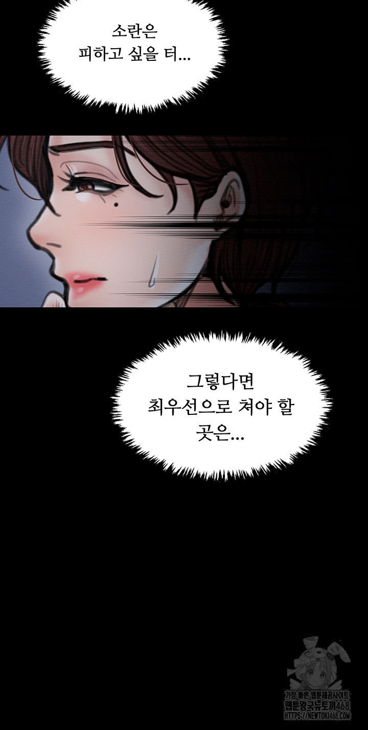 the-servants-story-raw-chap-39-68