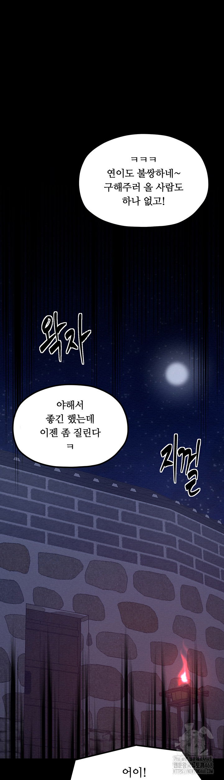 the-servants-story-raw-chap-39-69