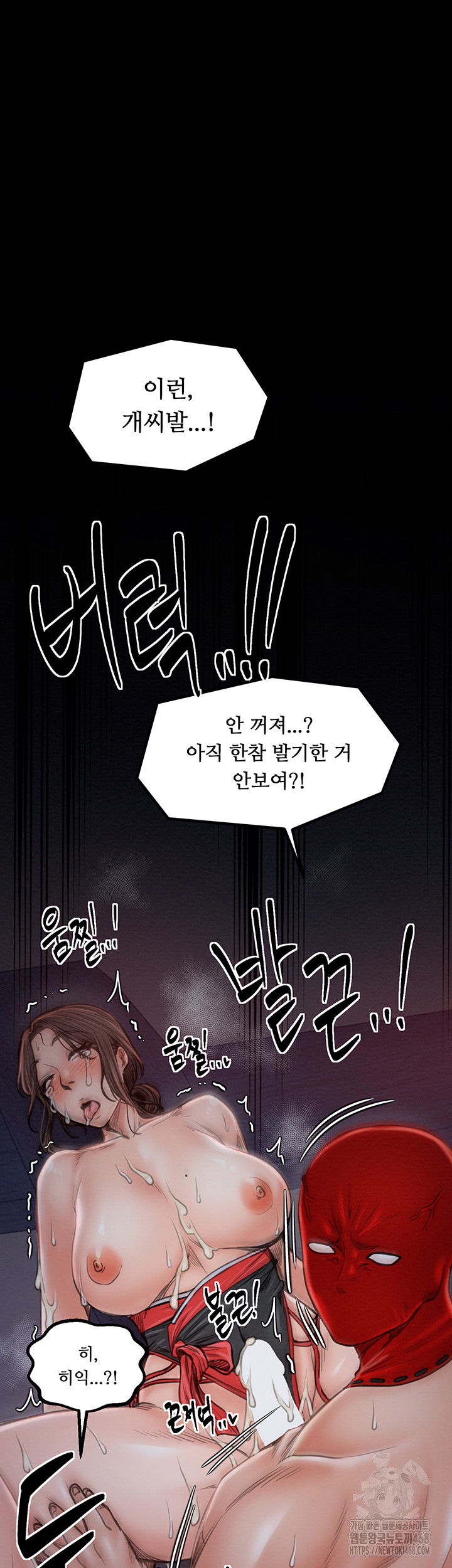 the-servants-story-raw-chap-39-71
