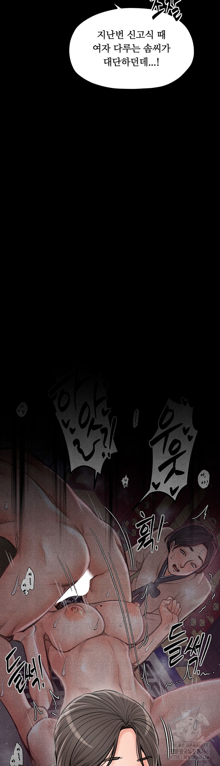 the-servants-story-raw-chap-39-8