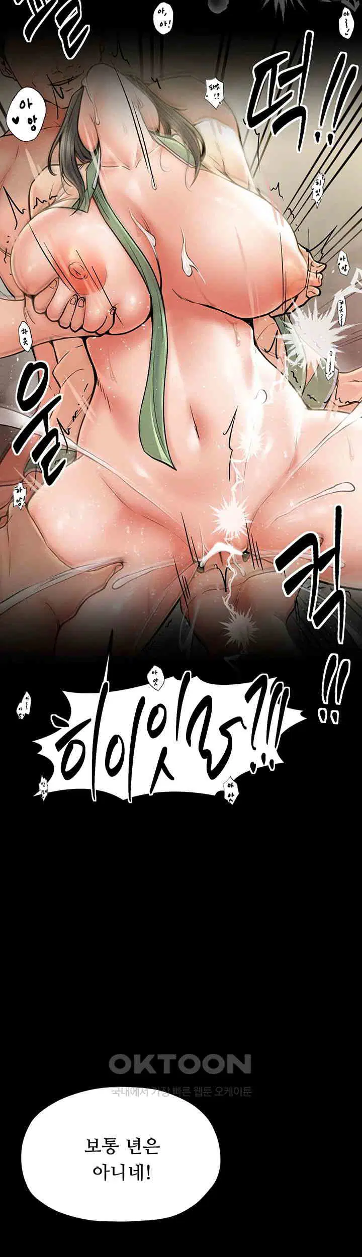 the-servants-story-raw-chap-4-32