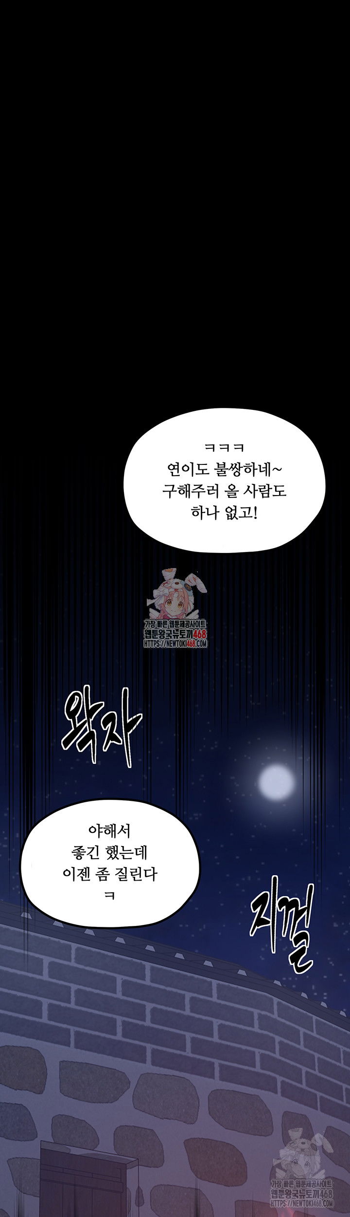 the-servants-story-raw-chap-40-0