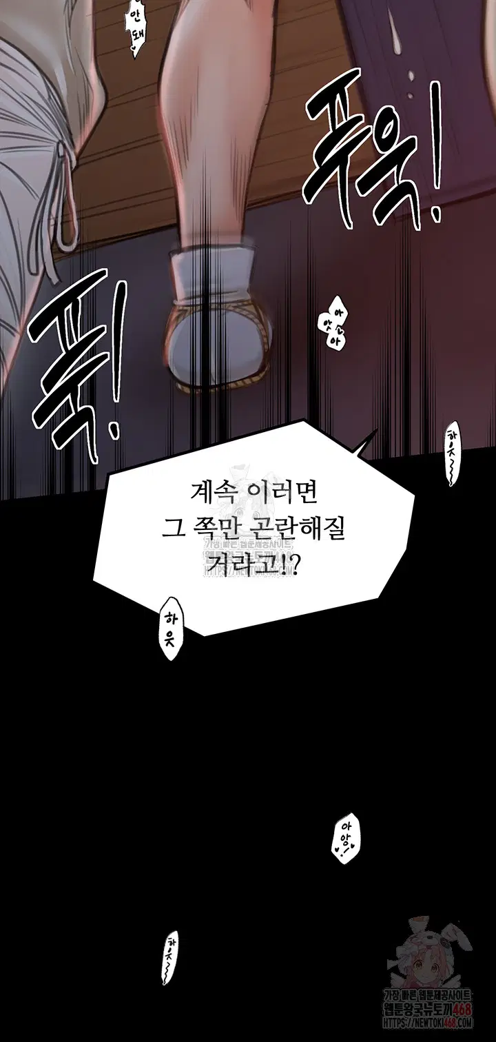 the-servants-story-raw-chap-40-15