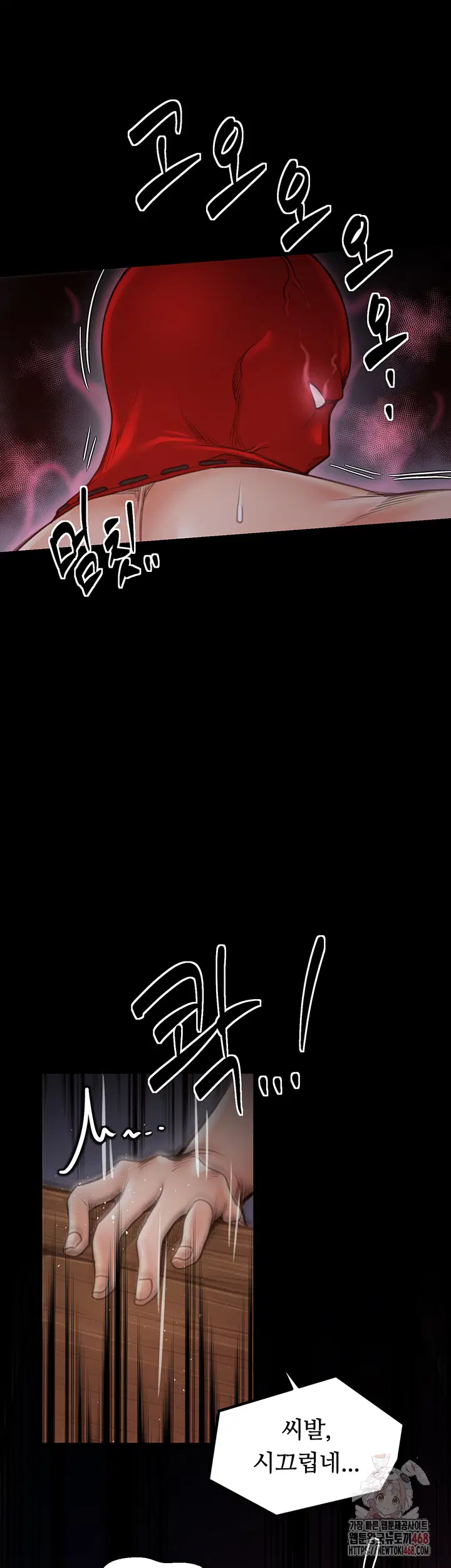 the-servants-story-raw-chap-40-16